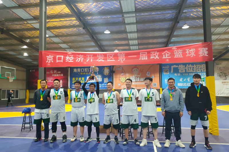友穗集团在京口经济开发区第一届政企篮球赛中获得亚军！